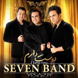 Khahesh · 7 Band