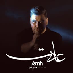 Adat · AaMin