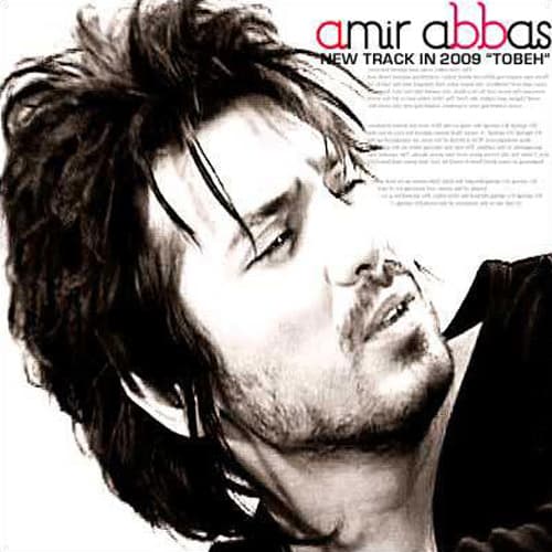 Tobeh · Amirabbas Golab