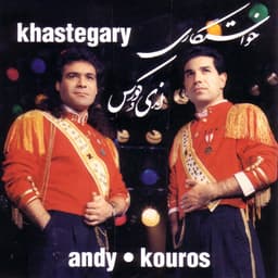 Madar · Andy & Kouros