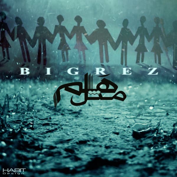 Mesle Ham · BigRez
