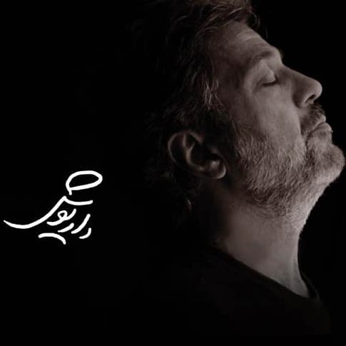 Rahe Man · Dariush