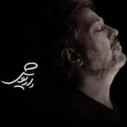 Rozaneh · Dariush