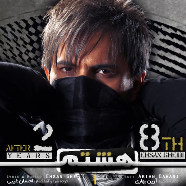 8th · Ehsan Gheibi