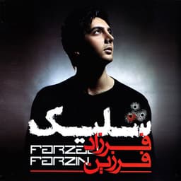 Na · Farzad Farzin