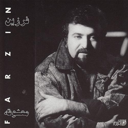 Eshghe Man · Farzin