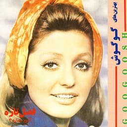 Darigh · Googoosh
