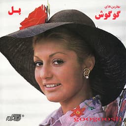 Pol · Googoosh