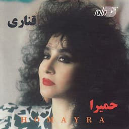 Ghanari · Homayra