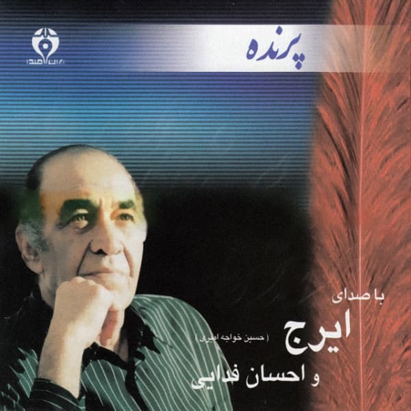 Gofti · Iraj