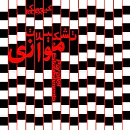 Rahaee · Kiosk