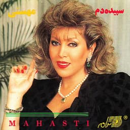 Hanozham · Mahasti