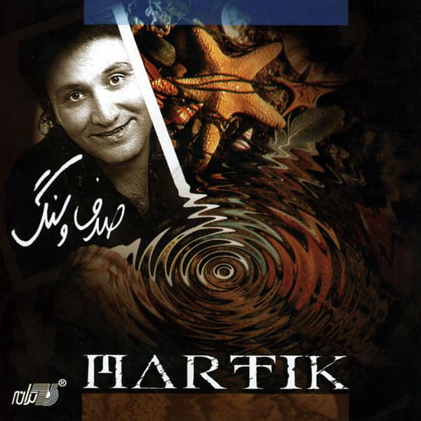 Sedaye Pa · Martik