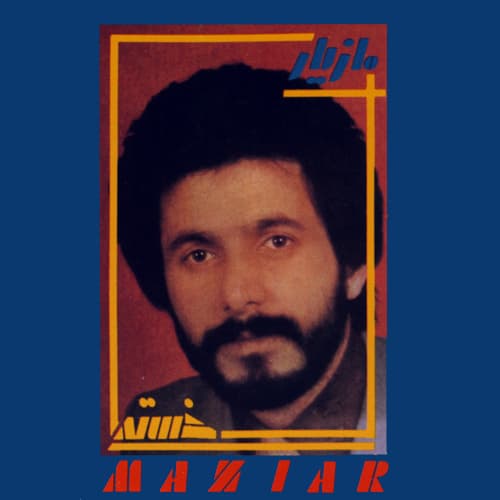 Khasteh · Maziar