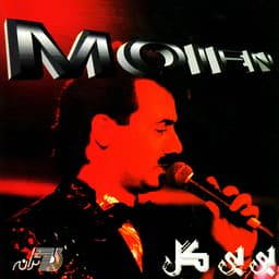 Bibi Gol · Moein