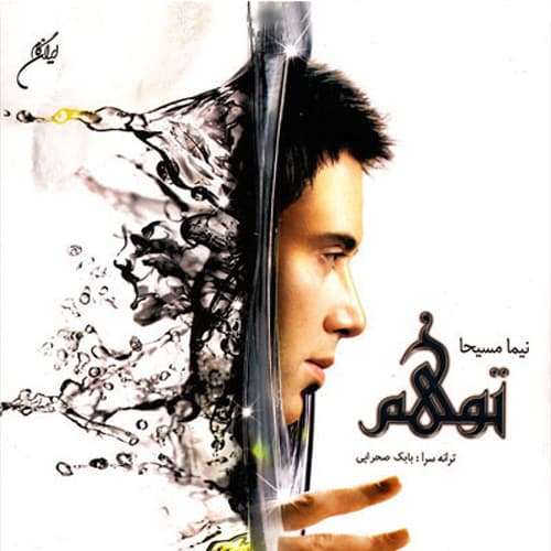 Ehsas · Nima Masiha