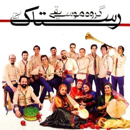 Yar (Fars) · Rastak Group