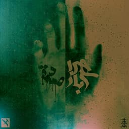Adamak · Sadegh