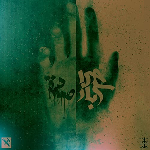 Adamak · Sadegh