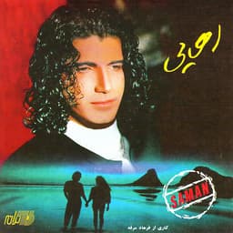 Iran · Saman
