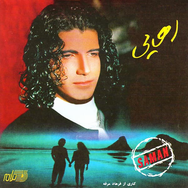 Iran · Saman