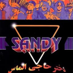 Hi Ho · Sandy