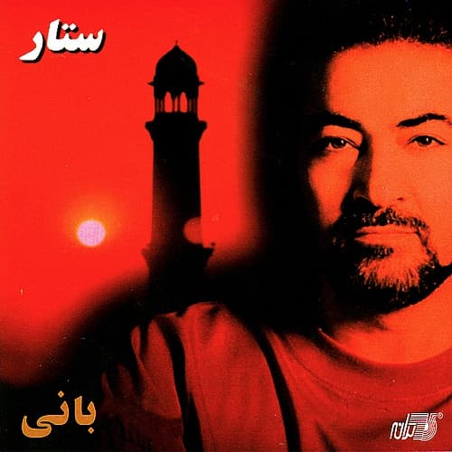 Ya Molah · Sattar