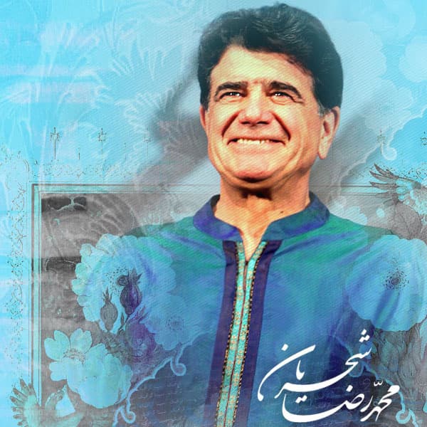 Rabbana · Shajarian