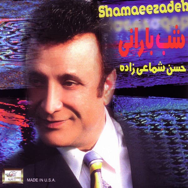 Shabeh Barani · Shamaizadeh
