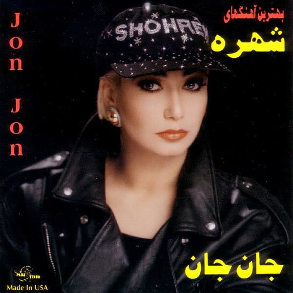 Eidi · Shohreh