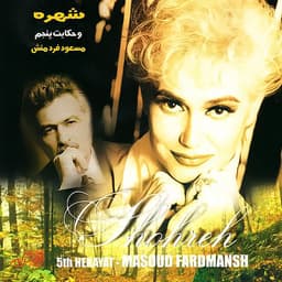 Mohtaj · Shohreh