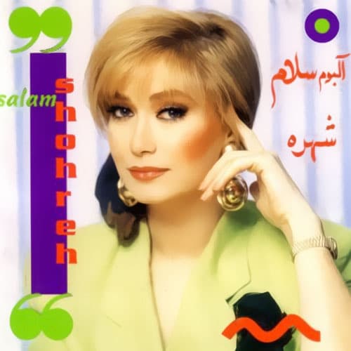 Salam · Shohreh