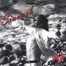 Laleh · Siavash
