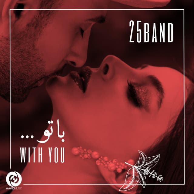 Ba To · 25 Band