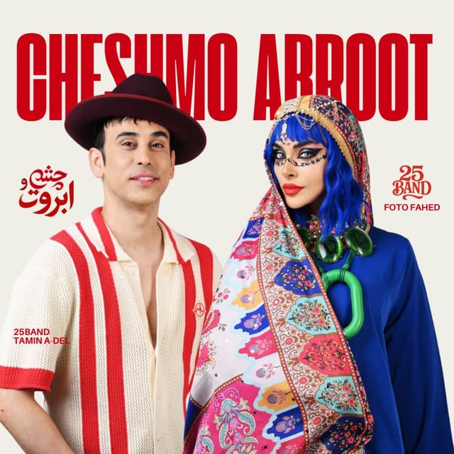 Cheshmo Abroot · 25 Band
