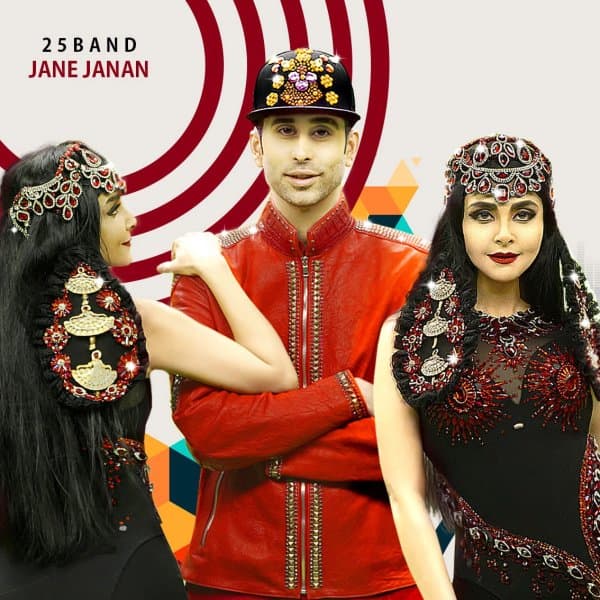 Divoonegi · 25 Band