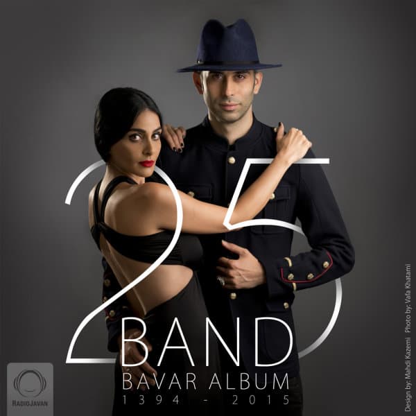 Gharantineh · 25 Band