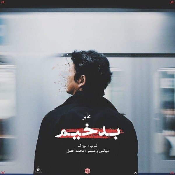 Bad Khim · Aaber