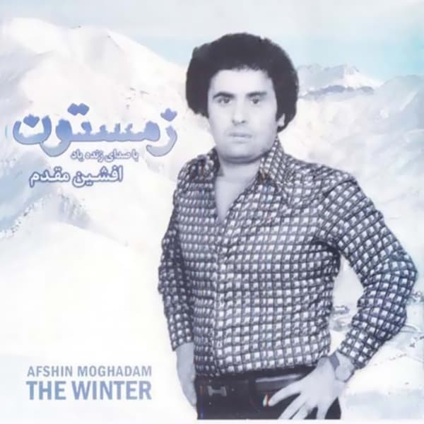 Gozahteh · Afshin Moghadam