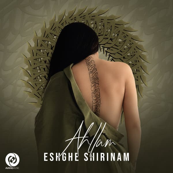 Marde Man · Ahllam