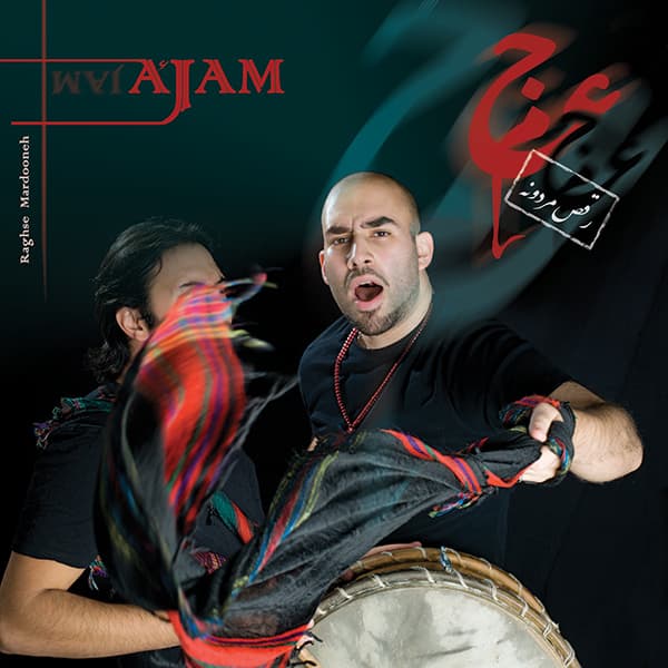 Bandare Landan · Ajam