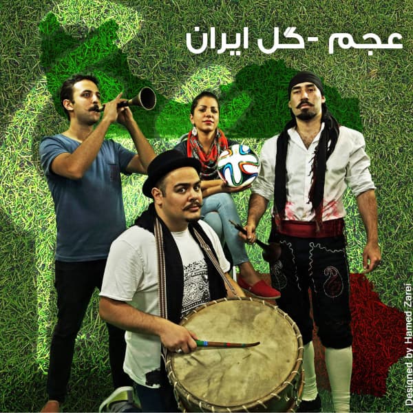 Gole Iran · Ajam