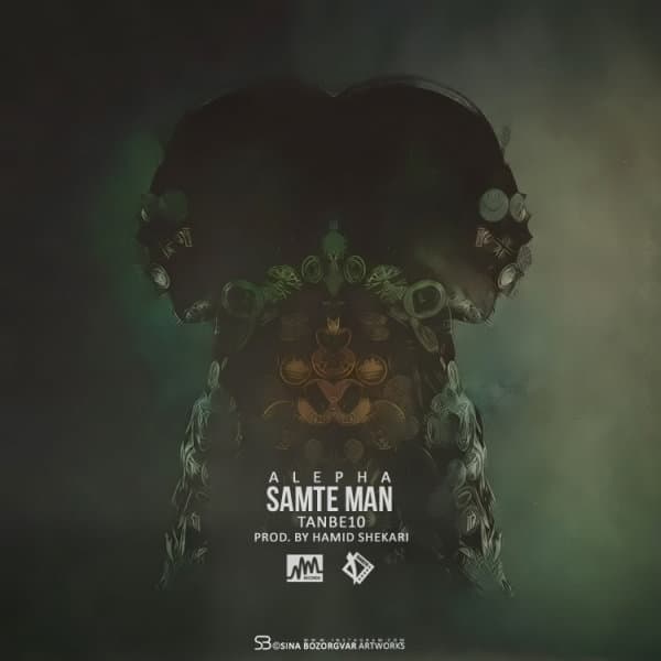 Samte Man · AlephA