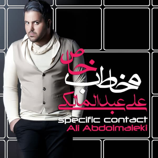 Hamsayeh · Ali Abdolmaleki