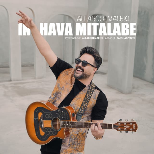 In Hava Mitalabe · Ali Abdolmaleki