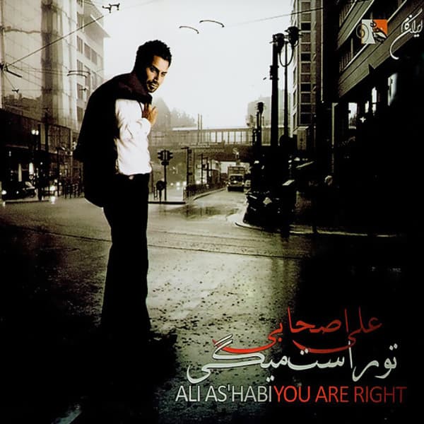 Gharibe · Ali Ashabi