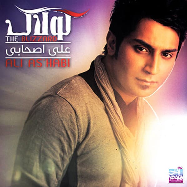 Mishod Ke · Ali Ashabi