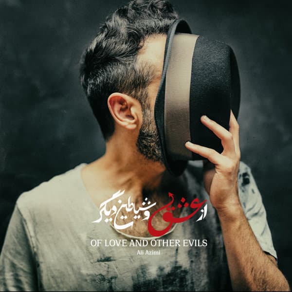 Bia · Ali Azimi