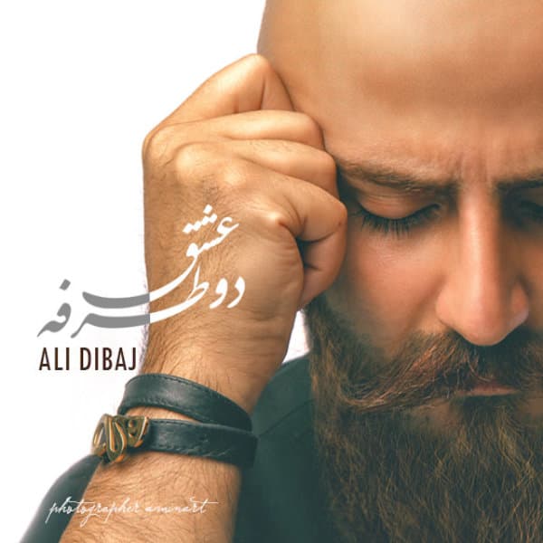 Eshghe Do Tarafeh · Ali Dibaj