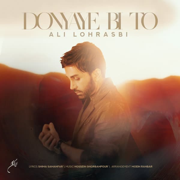 Donyaye Bi To · Ali Lohrasbi